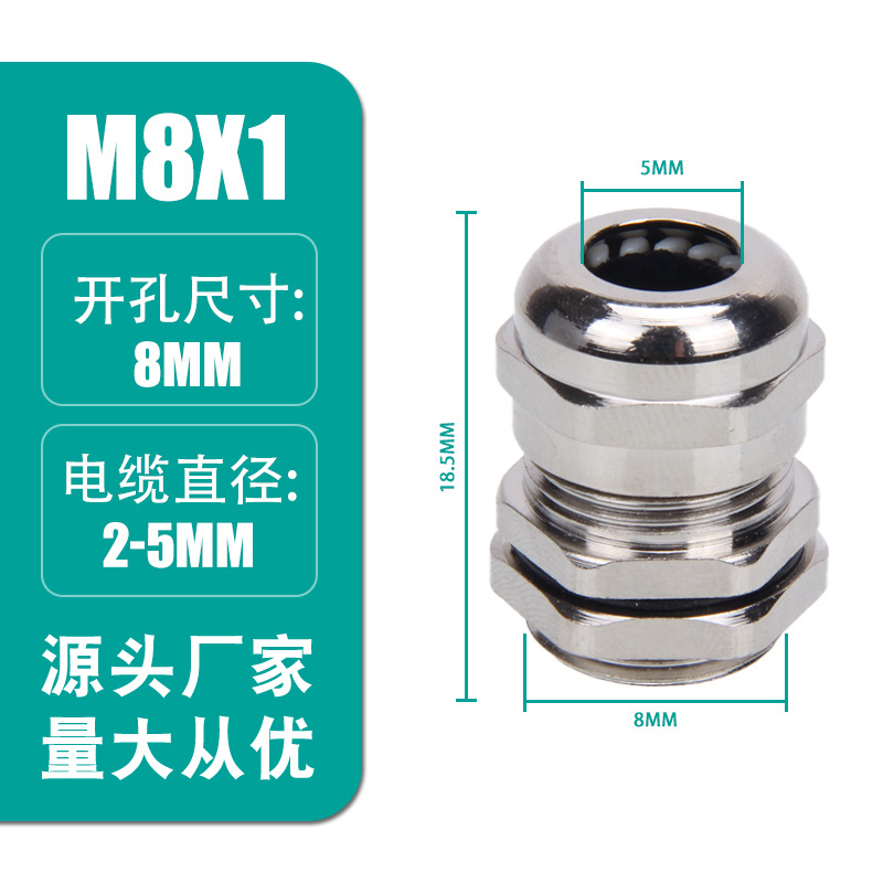 黄铜镀镍防水电缆接头格兰头IP68葛金属M/PG公制外螺纹填